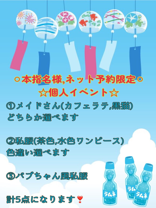 桃色の夏🍑💕予定決定🍀