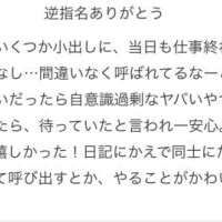 やばいyatu