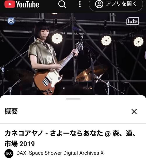 これでした！🎧