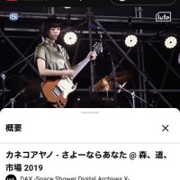 これでした！🎧