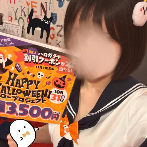 👻🎃🍭