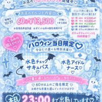 【今日だけ限定‼️】小悪魔とナースどっちが好き？‪💕︎︎