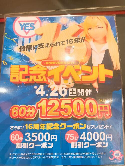 イベントのお知らせだぉー