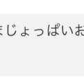 ねね