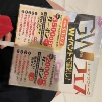 めあ