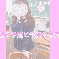 🗓️お知らせ📢💕