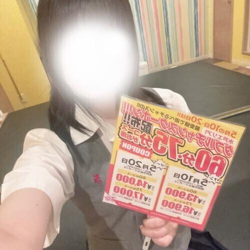 お願いされた👀
