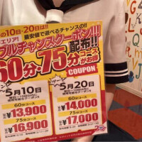 お知らせ①