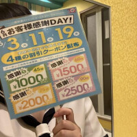 3日から