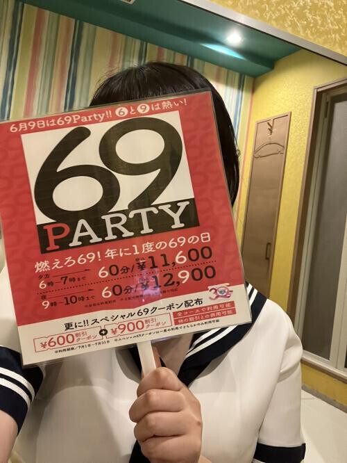 燃えろ！