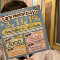 クーポン