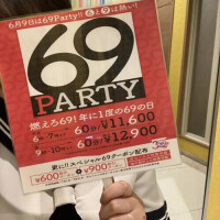 会えるのを