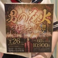 ひなの