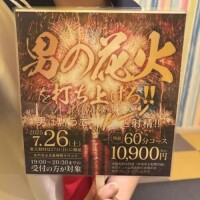 ひなの
