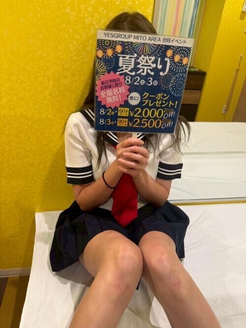 すりー