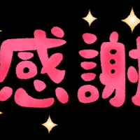 2人目のお兄ちゃんへ