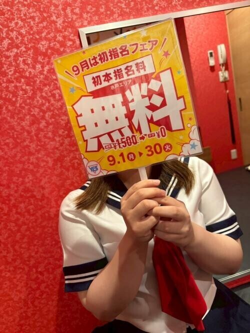 ごめんなさいー！