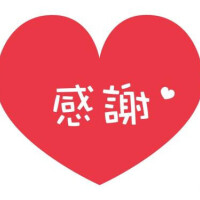9月15日‪🫶