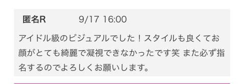 ありがとうございます！