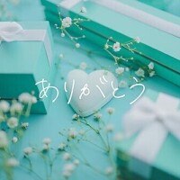 3人目のお兄ちゃんへ