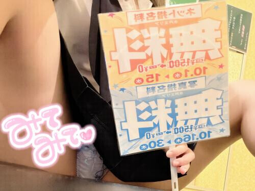 うちわにご注目👀🩵