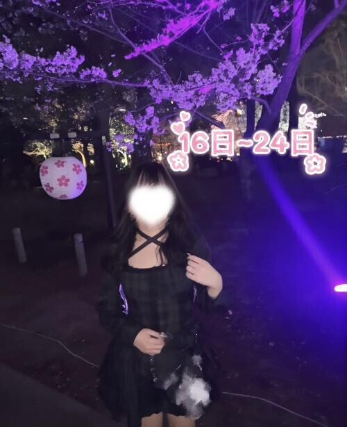 16日からいるよ🌸