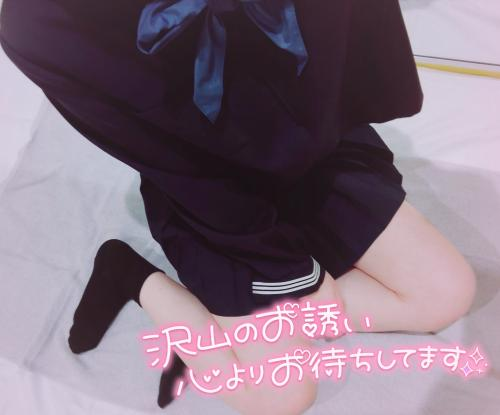 この後空いてるよ🥺