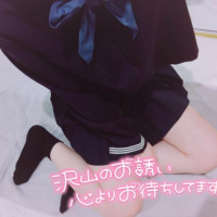 この後空いてるよ🥺