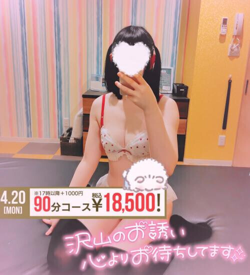 明日会えるの楽しみにしてるね🫶