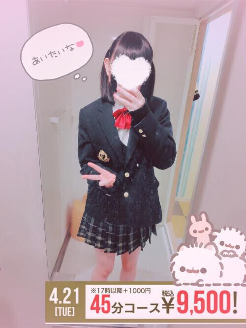 今日？明日？どっちなの！！！