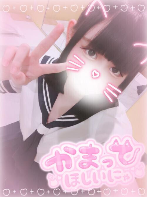 しゅっ！！
