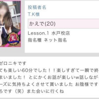 すとぜろにきw