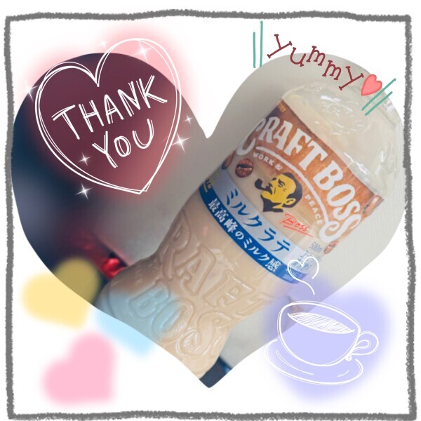おいしい~☕️💓.*･ﾟ