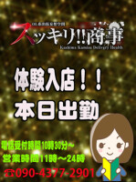 ☆ 新人情報！！入店3日目☆