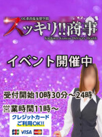★★☆☆カード手数料無料イベント☆☆★★