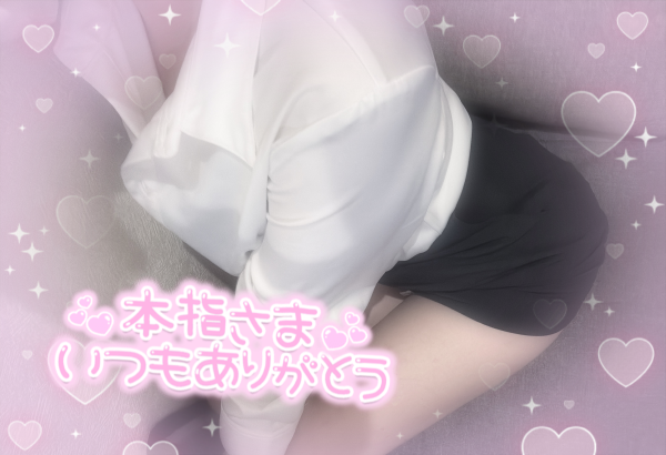 明日も⁉️💖