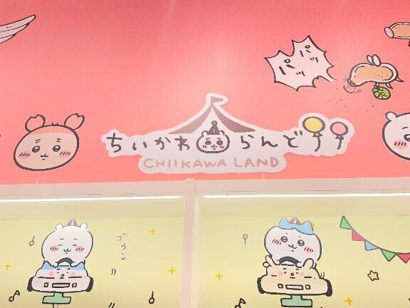 幸せ?