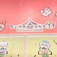 幸せ?
