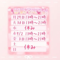 💛出勤予定🧡