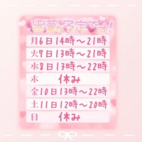 🧡出勤予定💛