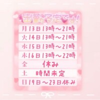 💛お礼と出勤予定🧡