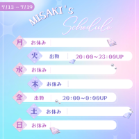 柴田　みさき