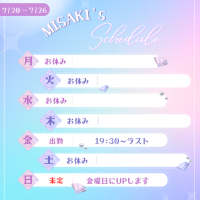 今週の出勤予定