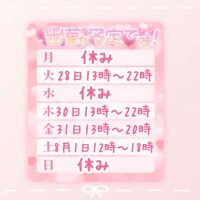 💛お礼と出勤予定🧡