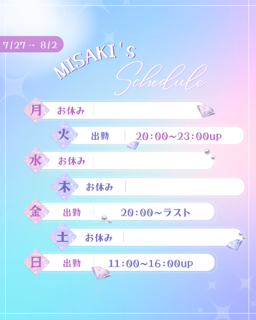今週の予定です♪