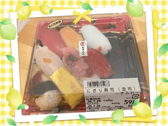 お夕飯?