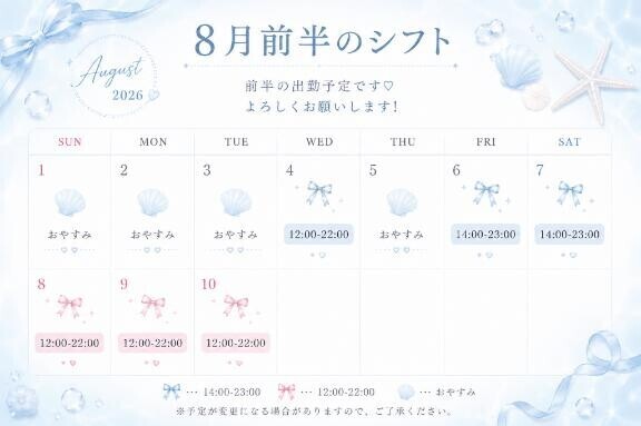 7月前半シフト???? ???(変更後)