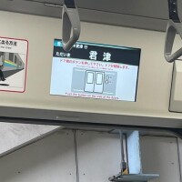本日のお知らせ
