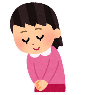 気を付けて下さい