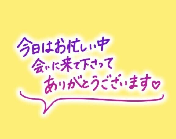 完売?